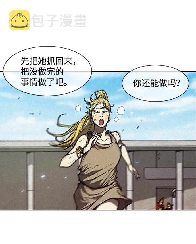 武士万里行结局漫画,第9话3图