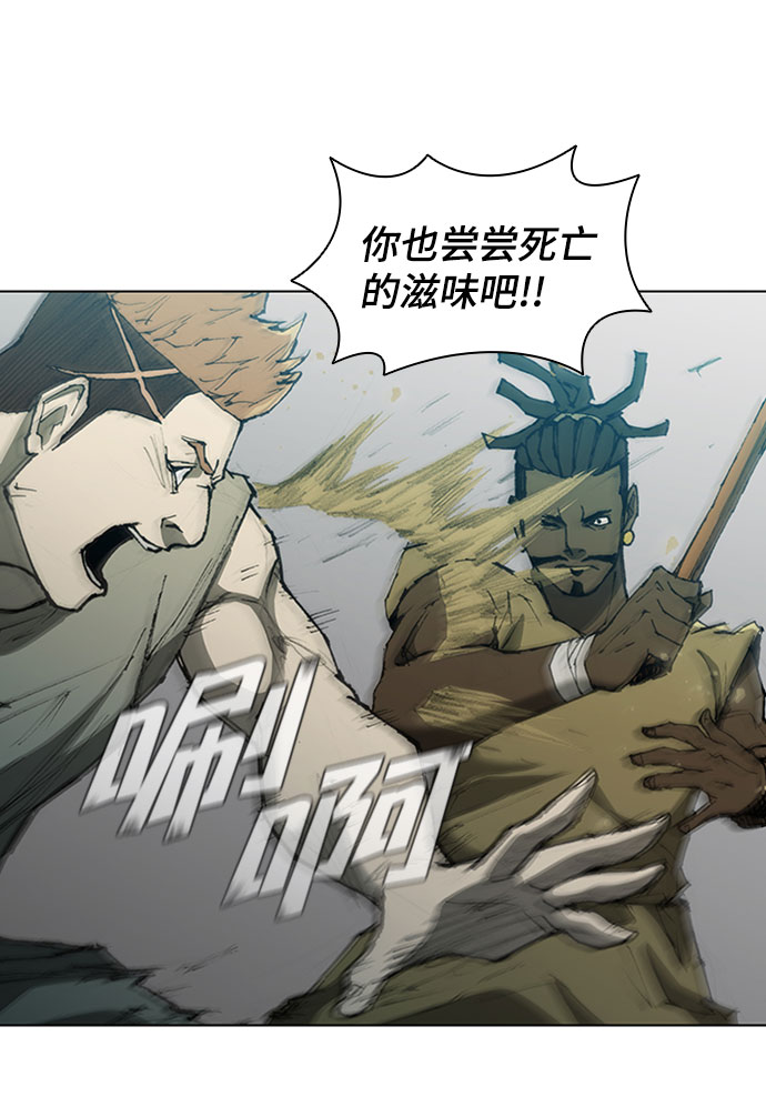 武士万里行包子漫画漫画,第72话2图