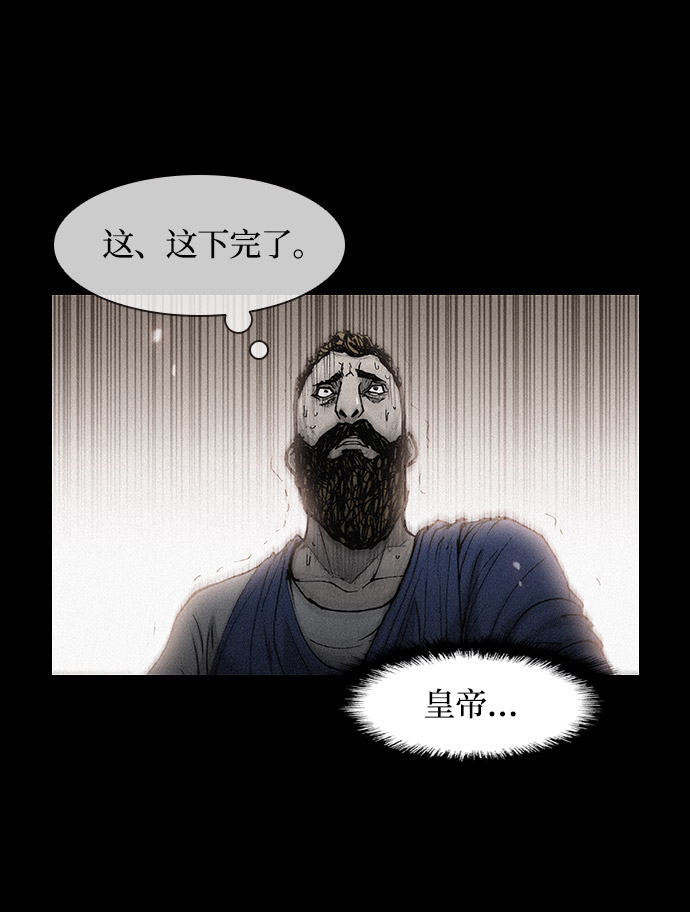 武士万里行结局漫画,第25话5图