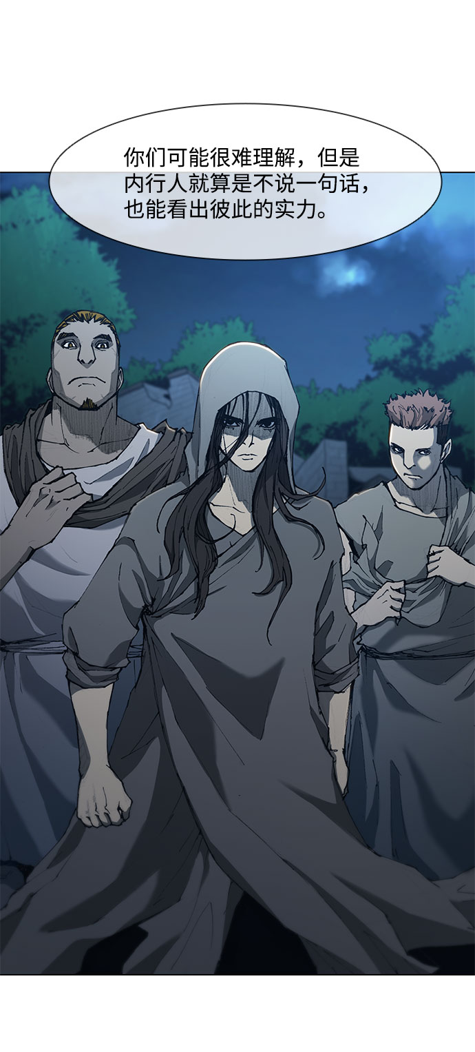 武士万里行漫画漫画,第66话4图