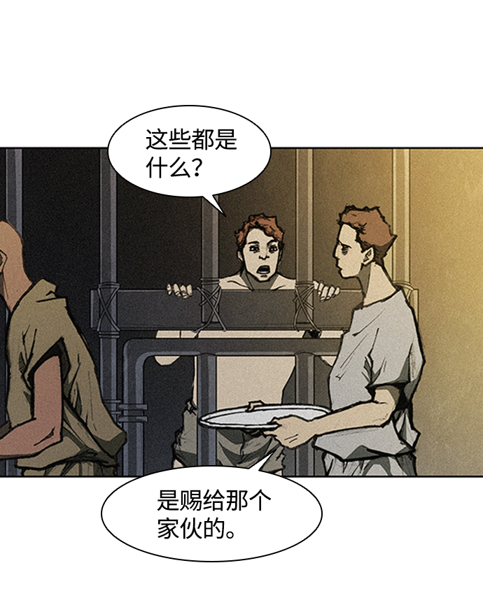 武士万里行漫画漫画,第12话4图