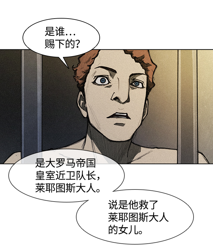 武士万里行漫画漫画,第12话5图