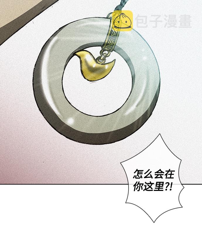 武士万里行免费41漫画,第11话4图