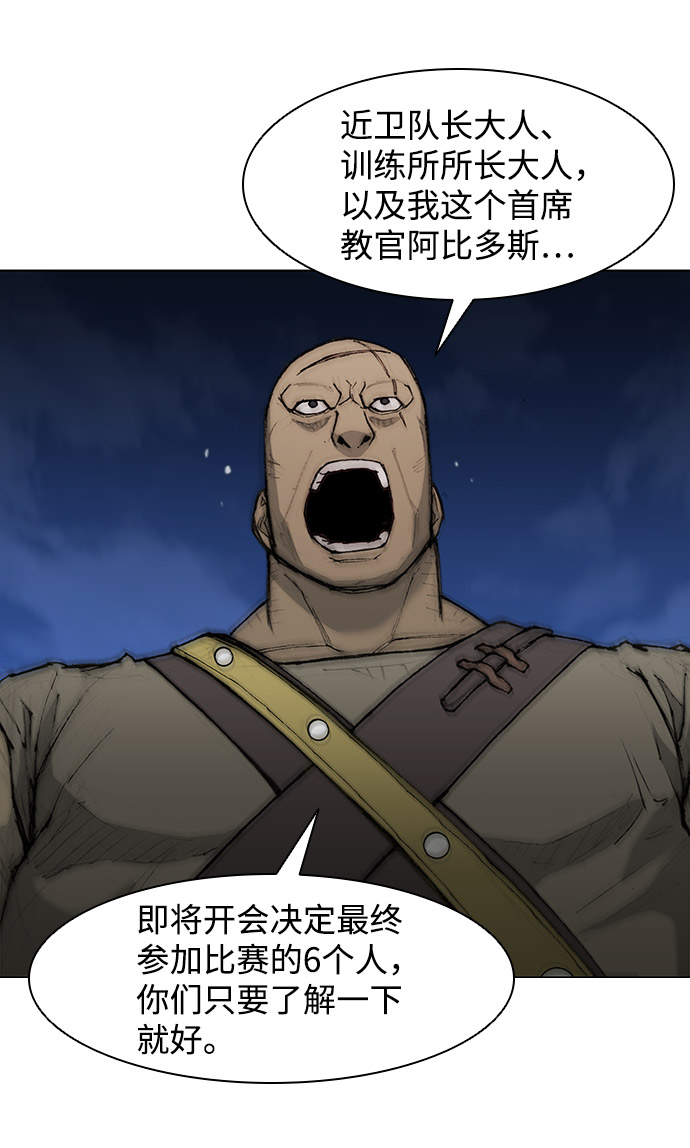 武士万里行包子漫画漫画,第34话5图
