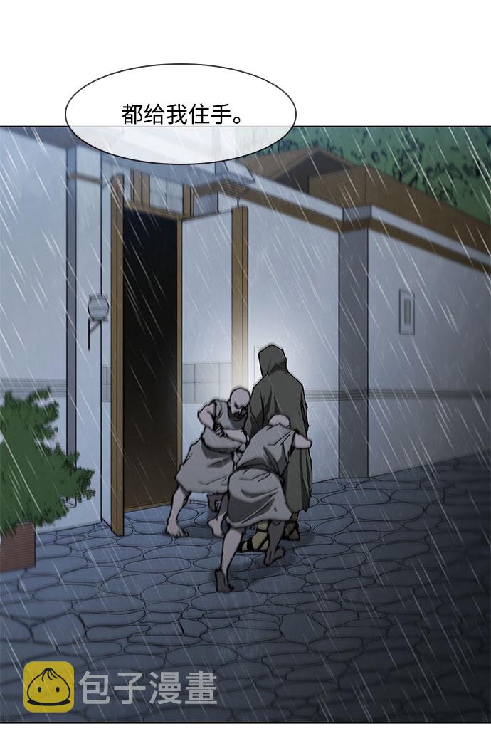 武士行千里漫画,第129话3图