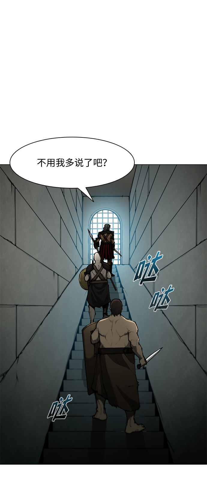 武士万里行结局漫画,第42话5图