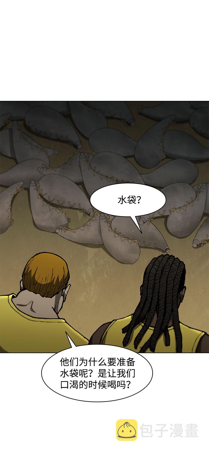 武士万里行结局漫画,第95话3图