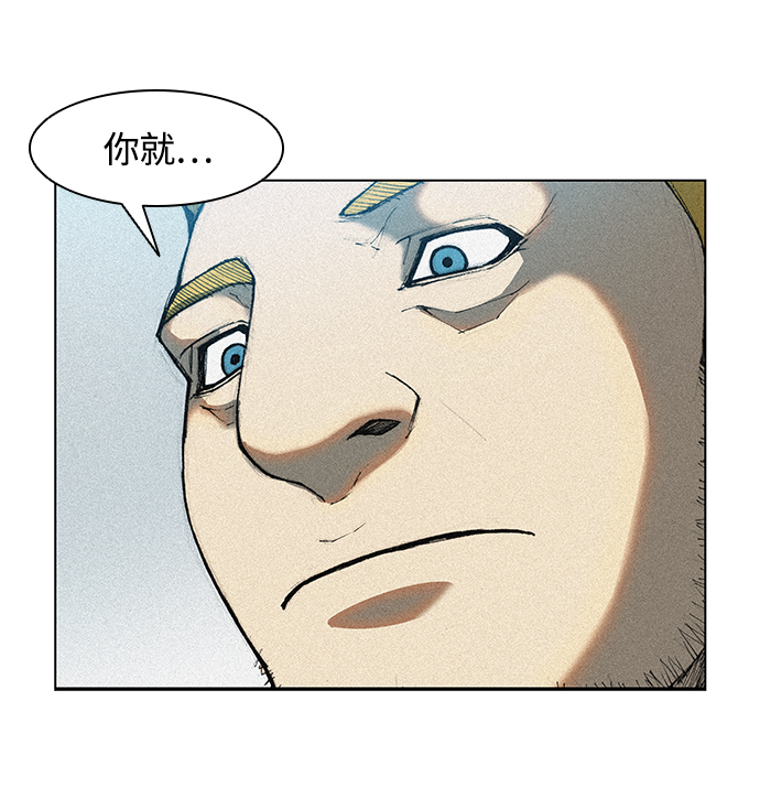 武士万里行结局漫画,第16话3图