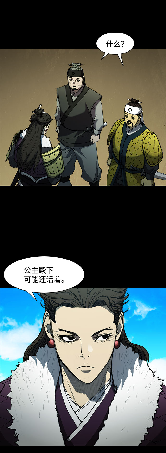 武士万里行结局漫画,第56话3图