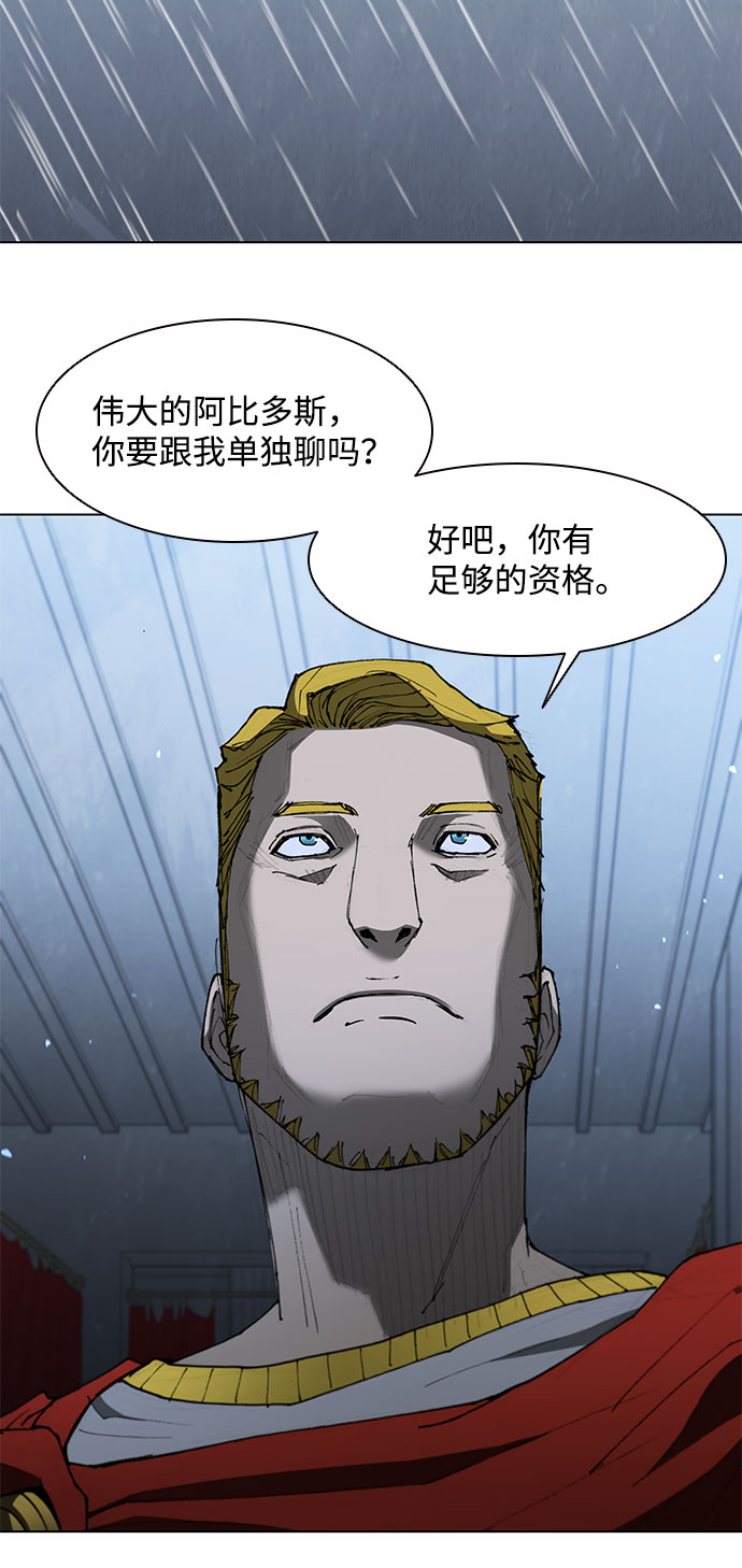 武士行千里漫画,第129话5图