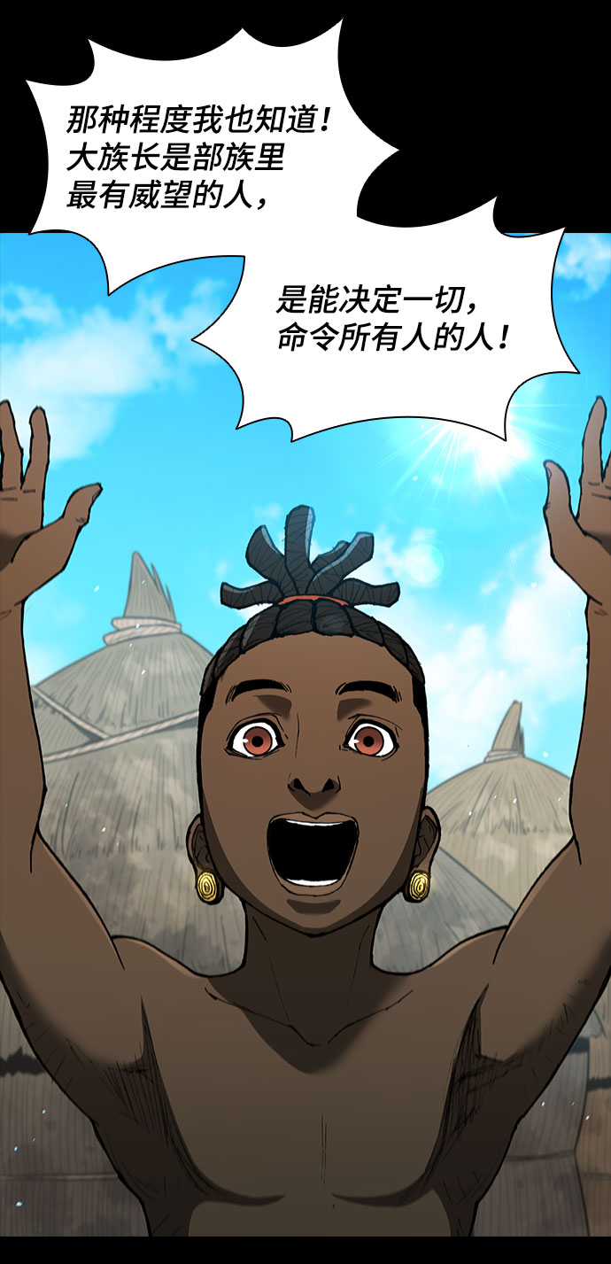 武士行千里漫画,第130话3图