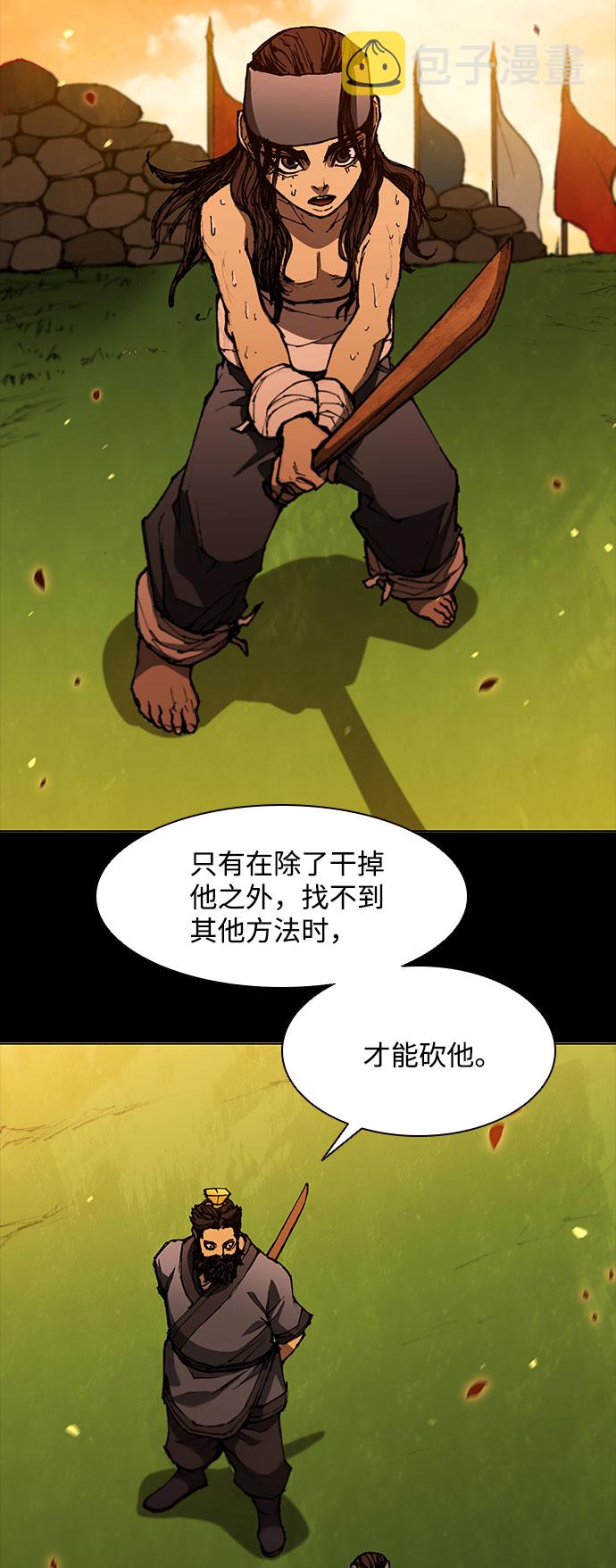 武士万里行结局漫画,第121话5图