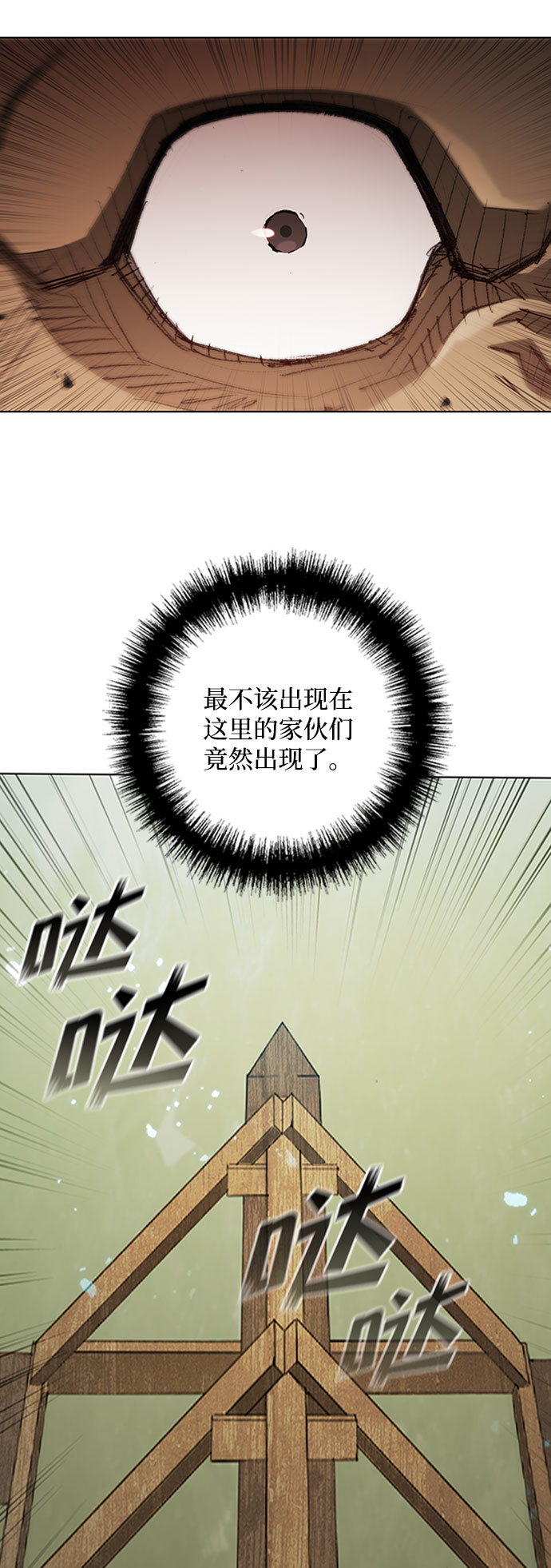 武士万里行全部免费漫画,第82话3图