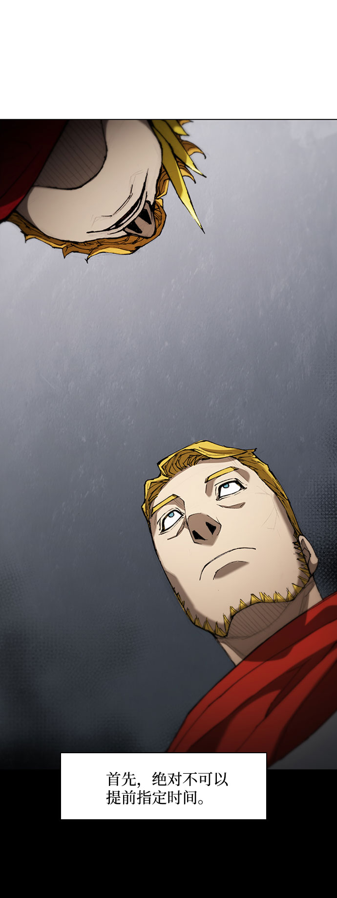 武士万里行结局漫画,第76话3图