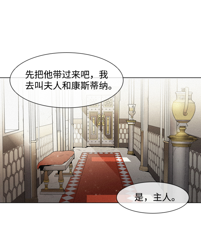 武士万里行漫画漫画,第32话5图