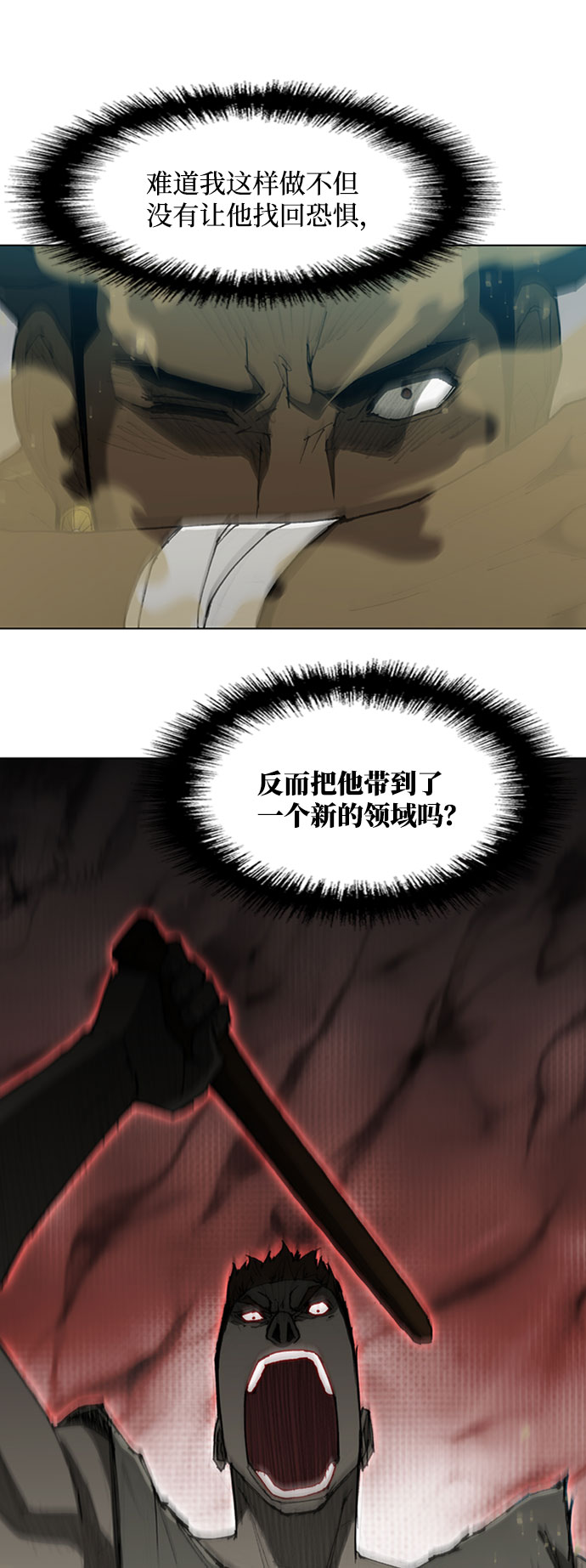 武士万里行包子漫画漫画,第72话3图