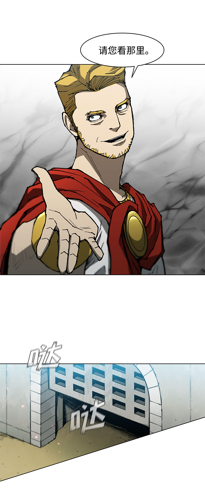 武士万里行结局漫画,第94话4图