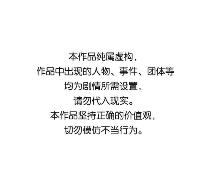 武士万里行结局漫画,第16话1图