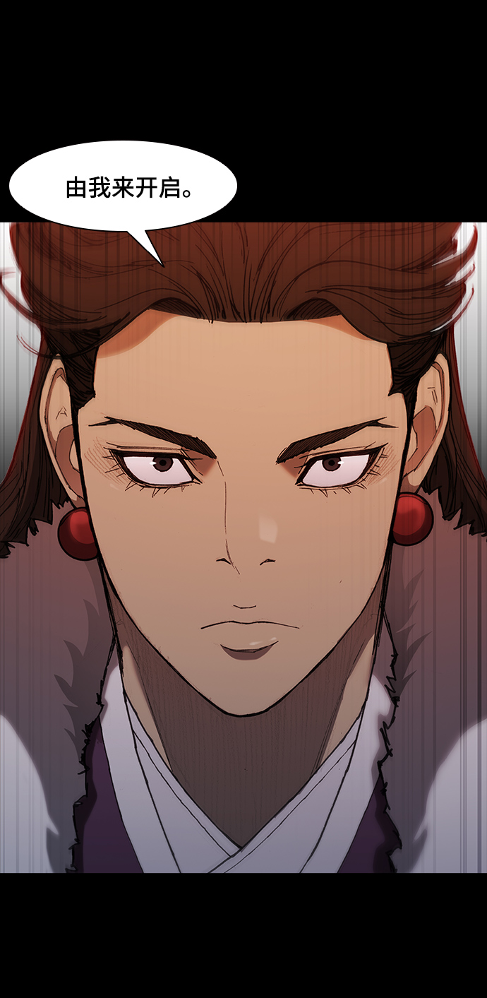 武士万里行全部免费漫画,第53话3图