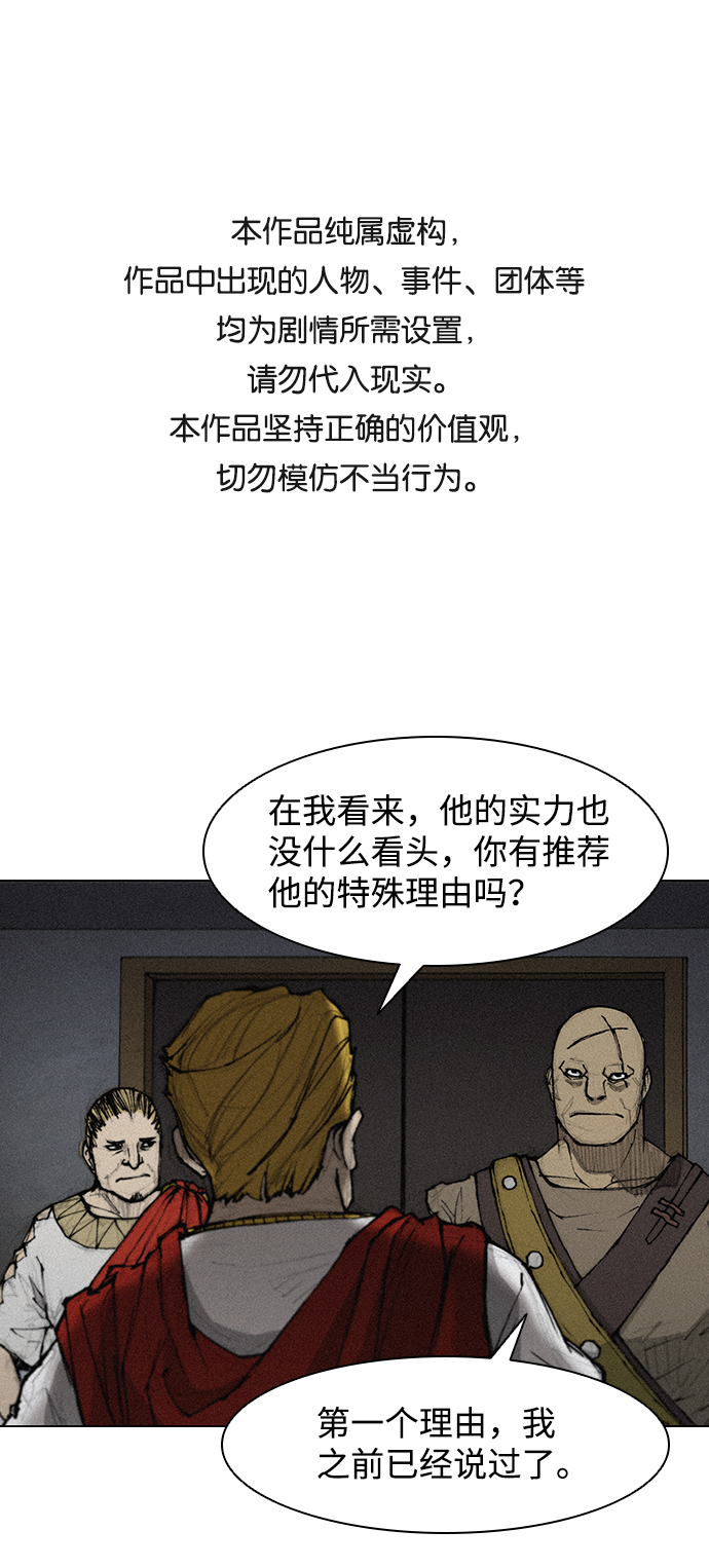 武士万里行包子漫画漫画,第35话1图