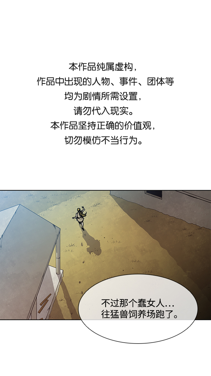 武士万里行结局漫画,第9话1图