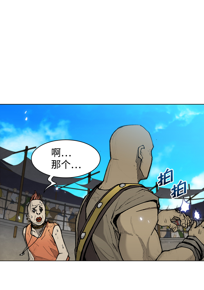 武士万里行暴君结局漫画,第30话5图