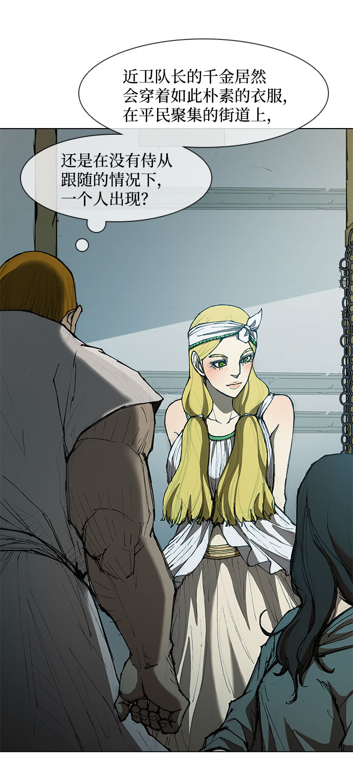 武士行千里漫画,第63话2图