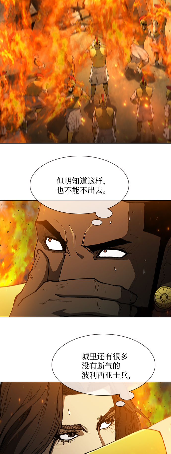 武士行千里漫画,第123话5图