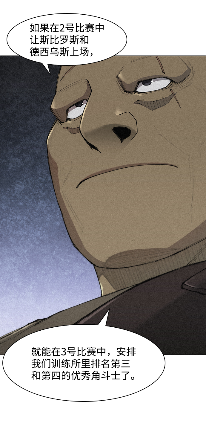 武士万里行包子漫画漫画,第35话2图