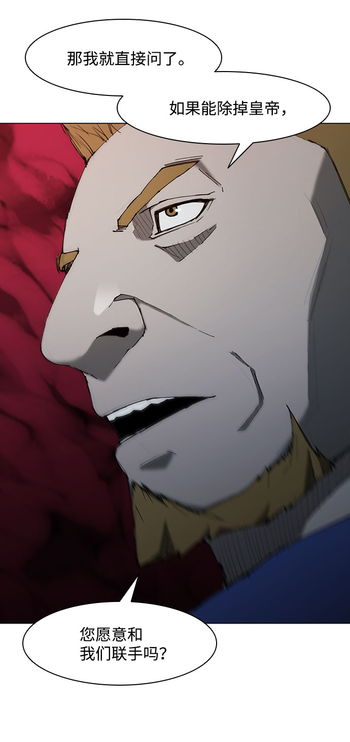 武士万里行结局漫画,第69话2图