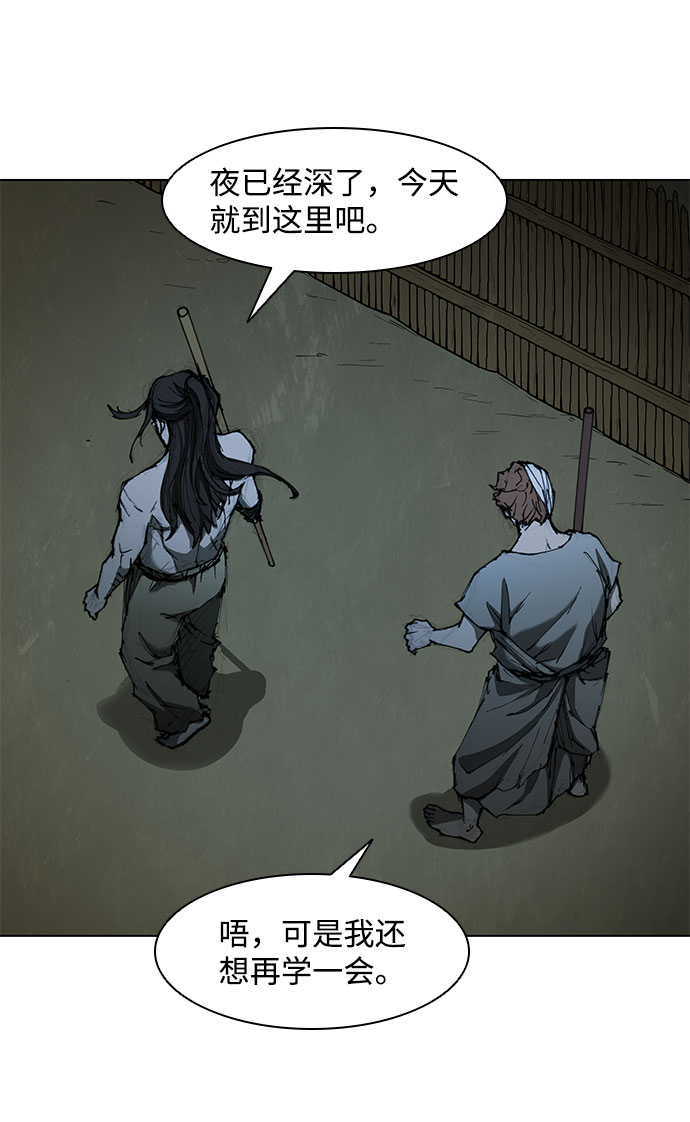 武士万里行结局漫画,第59话5图