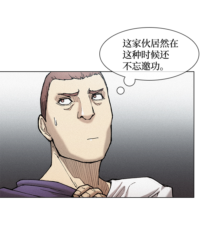 武士万里行暴君结局漫画,第24话4图