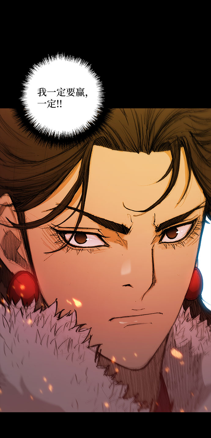 武士万里行漫画漫画,第51话2图