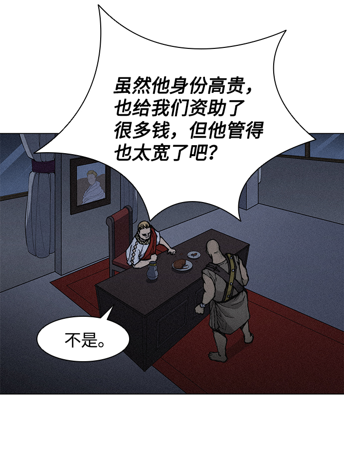 武士万里行结局漫画,第19话5图