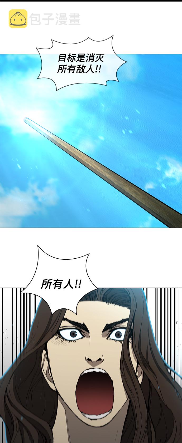 武士万里行结局漫画,第116话4图