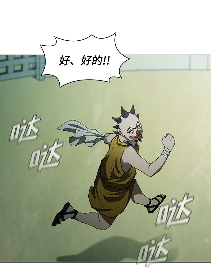 武士万里行免费41漫画,第75话4图