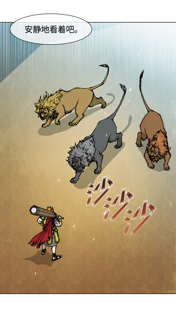 武士万里行结局漫画,第16话4图