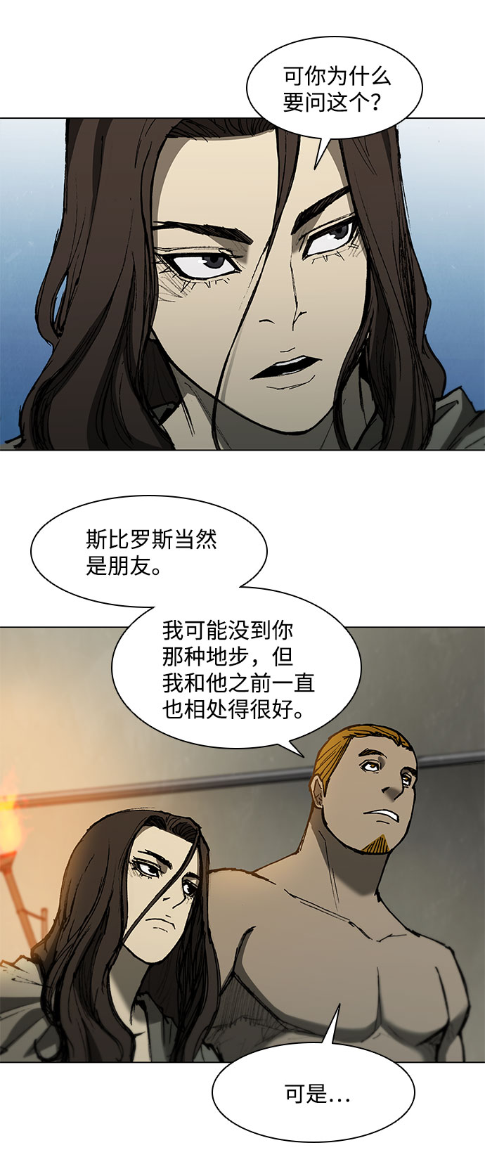 武士万里行暴君结局漫画,第92话5图