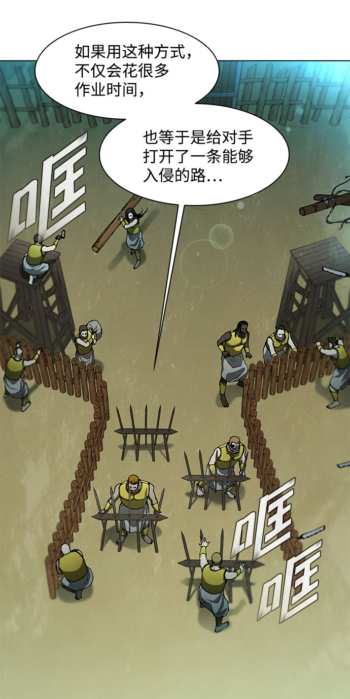 武士万里行全本漫画在线观看漫画,第102话3图