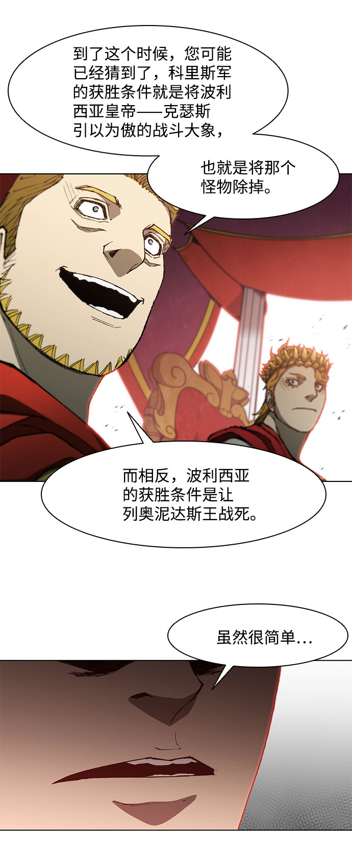 武士万里行漫画漫画,第96话2图