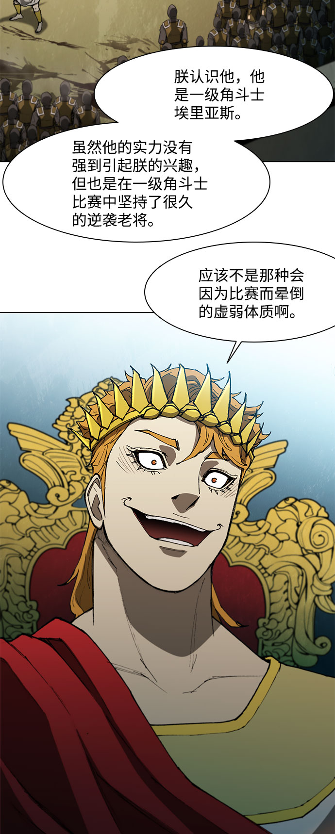 武士万里行结局漫画,第108话5图