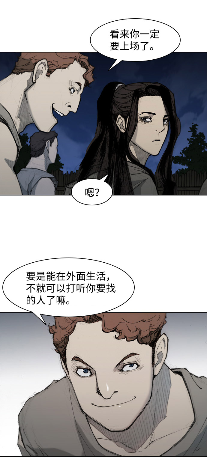 武士万里行包子漫画漫画,第34话2图