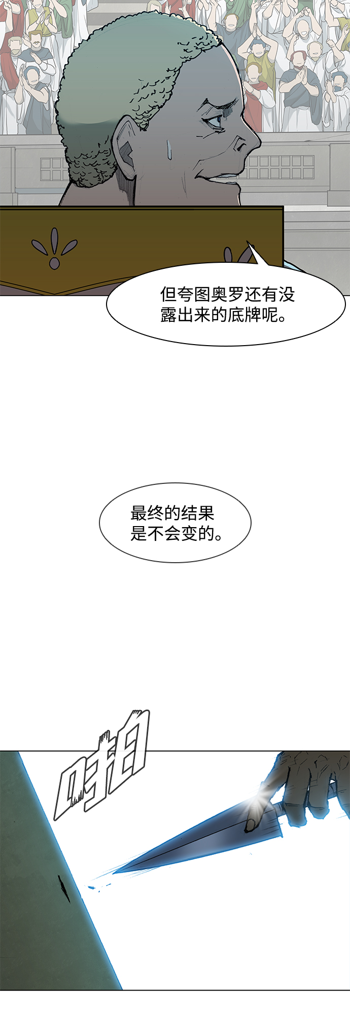 武士万里行免费41漫画,第37话5图