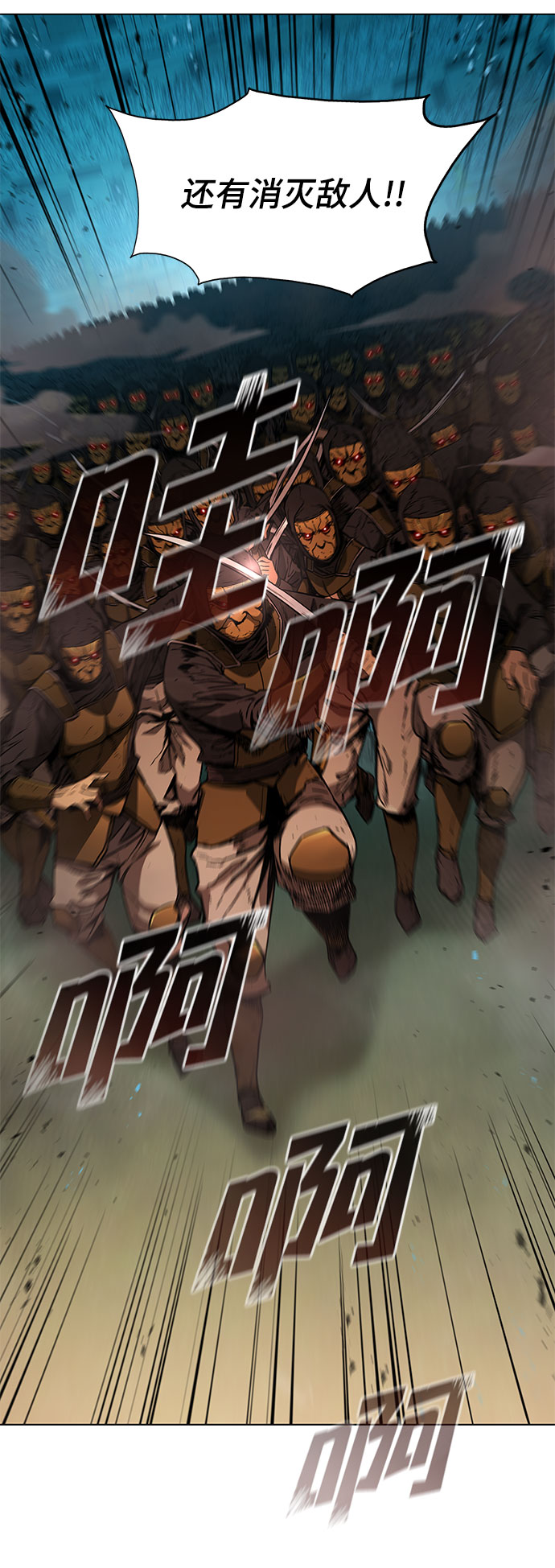 武士万里行漫画漫画,第103话3图