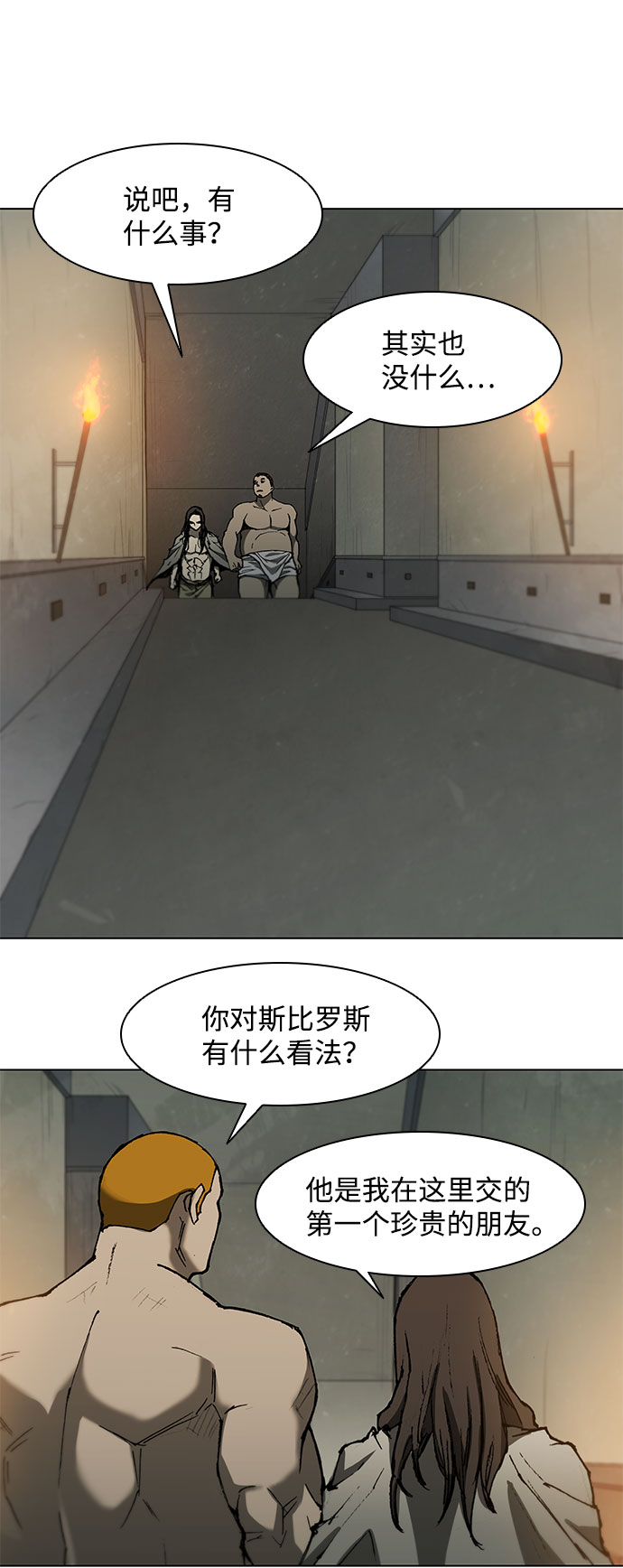 武士万里行暴君结局漫画,第92话4图