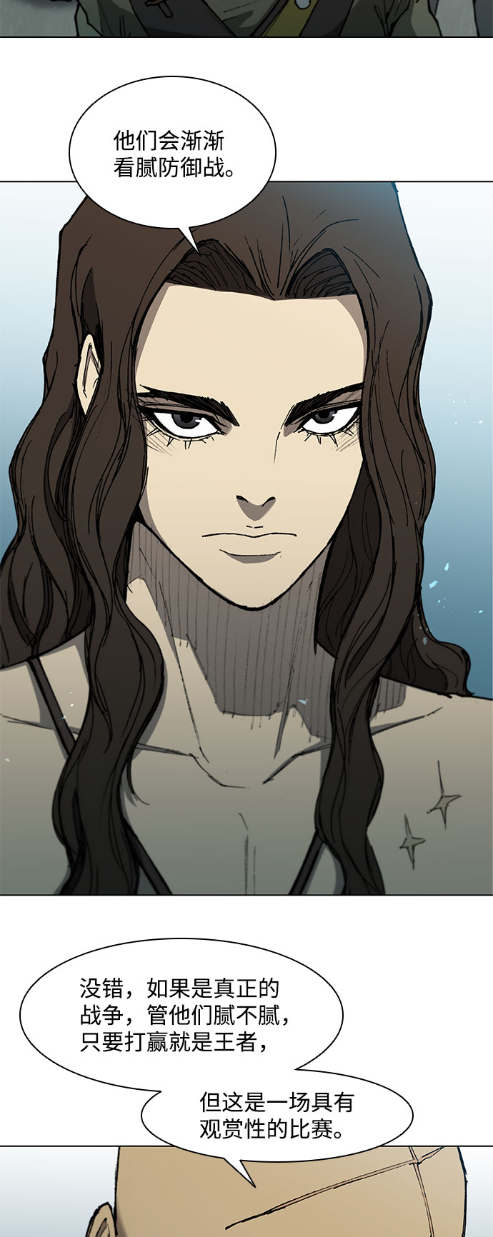 武士万里行包子漫画漫画,第113话5图