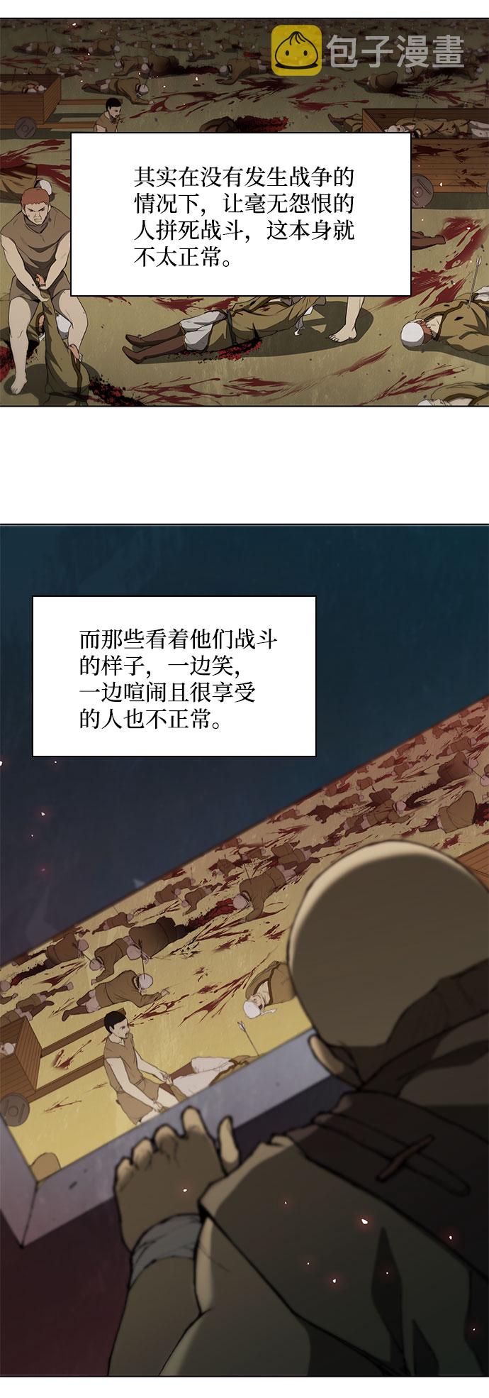 武士万里行结局漫画,第89话3图