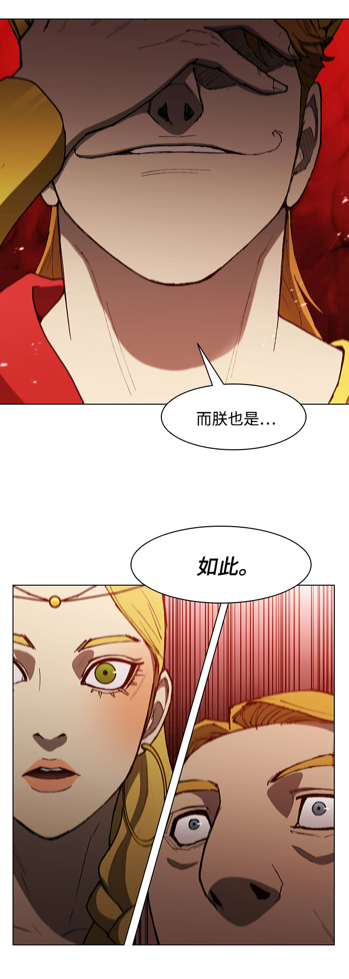武士万里行免费41漫画,第101话5图