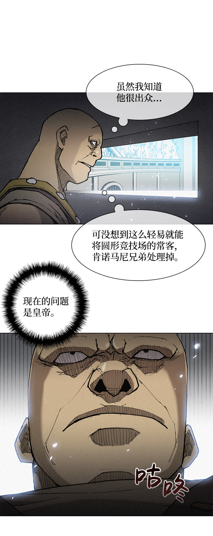 武士万里行漫画漫画,第18话5图