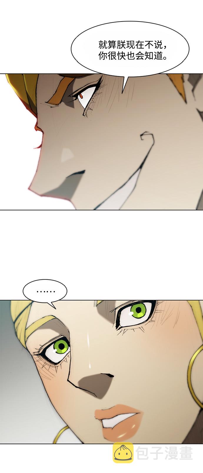 武士万里行包子漫画漫画,第83话3图